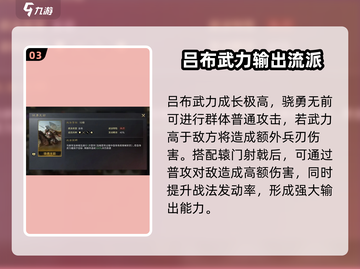 三国谋定天下🔥貂蝉最佳搭配曝光，战力飙升 SECRET组合✨截图4