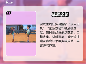 《沙石镇时光》沙盘任务卡住？💥截图4