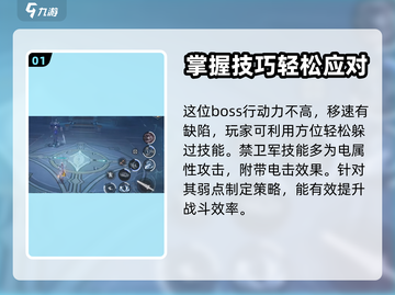 晶核魔棋禁卫军🔥最强打法攻略分享！截图2