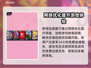 恐鬼症进不去？⚡加速器让你畅玩🎉截图3