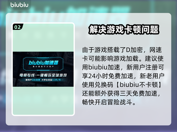 剑星PC有D加密吗？🔥玩家必备分析来了！截图3