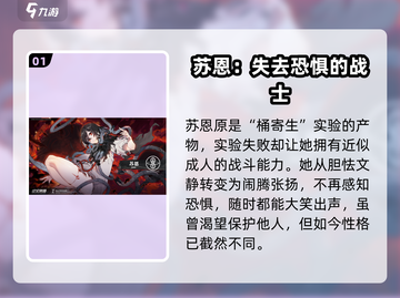 雷索纳斯苏恩强度分析🔥游戏党必看！截图2