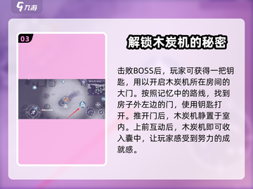 阿瑞斯病毒2🔥木炭机隐藏地点大曝光！快来获取💡截图4