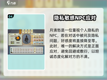 《了不起的修仙模拟器》月清愁位置曝光！👑✨截图5