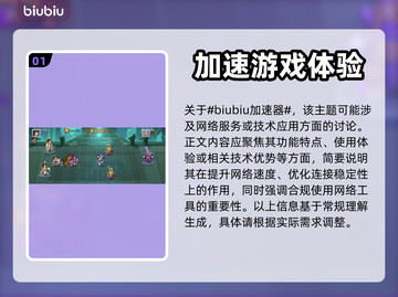 召唤之王🔥闪退？用这个加速器立马搞定！截图2