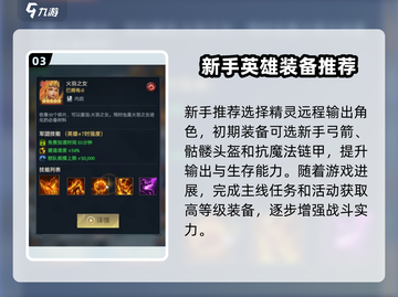 帝国与魔法🔥新手必看！快速上手指南💎截图4