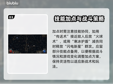 流放之路2法师职业🔥技能加点全攻略✨截图4