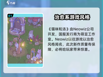 猫咪和汤竟是这家公司的作品！单机党必玩🔥截图2