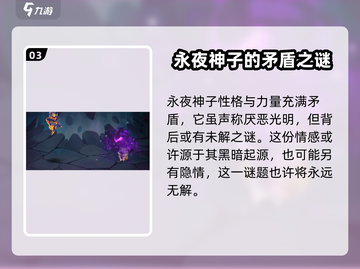 西普大陆手游永夜神子🔥超强攻略来了！截图4