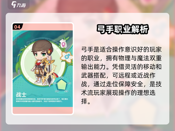 冒险岛🔥热门职业推荐！选对角色赢在起跑线💥🎮截图5