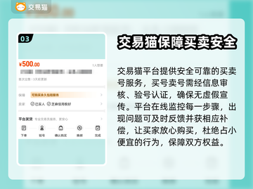 环形战争买号安全吗？👉这些平台靠谱！截图4