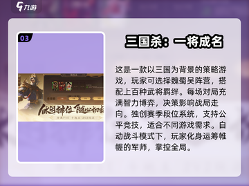 🔥2025必玩高质量三国回合制游戏推荐！🔥截图4