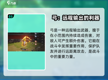 剑灵2手游武器推荐🔥哪种武器最强⚡截图4