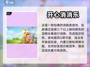 一年级孩子必备！🔥5款超有趣游戏推荐✨截图2