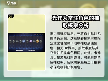 原神：归龙潮光获取攻略🔥角色强度全面解析！截图2
