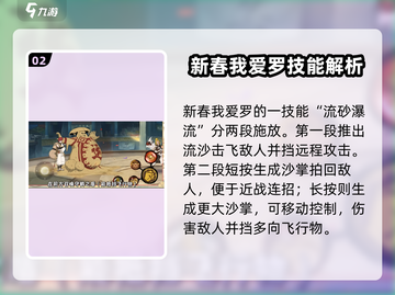 火影忍者手游新春我爱罗技能大曝光！💥沙暴来袭🔥截图3