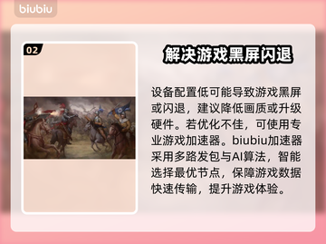 欧陆风云5黑屏闪退？💥一招教你轻松解决！🎮截图3