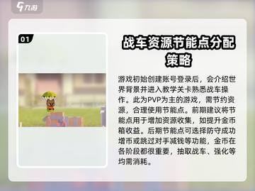 喵星大作战🔥新手必看！攻略大全助你称霸喵星✨截图2