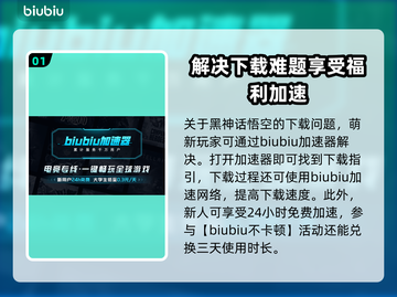 黑神话悟空🔥兽棍熊罴武器获取方法💎截图2