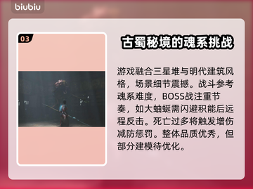 明末渊虚之羽终于上线！🔥游戏党冲鸭！🎮截图4