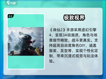 🔥诛仙2手游兑换码免费领！🎮截图3