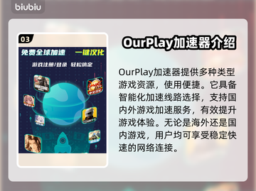 可暂停的加速器推荐，游戏党必备🔥🎮截图4