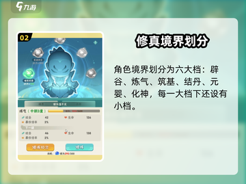 葫芦娃大作战境界全揭秘💥🎮截图3