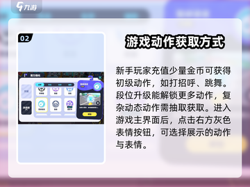 蛋仔派对🔥超全动作教程，学会炫酷操作🎉截图3
