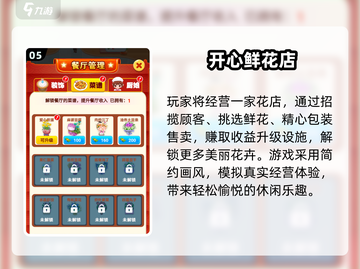 🌸2025必玩花系游戏排行！治愈系玩家速进~截图6