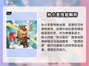 封神幻想世界🔥神宠坐骑技能大揭秘！💥截图5