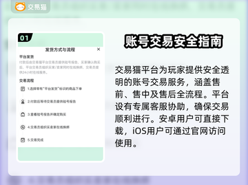 🔥游戏账号买卖APP全攻略！🎮避坑必看截图2