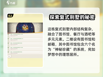 剑与远征2启程🔥神秘屋玩法大揭秘！截图3