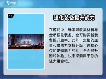 归龙潮🔥游戏公司揭秘！👇截图4