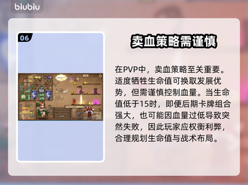 背包乱斗🔥组队PVP玩法揭秘🎉截图7