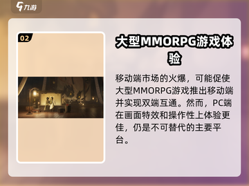 代号界🔥手游or端游？游戏平台大揭秘！🎮截图3