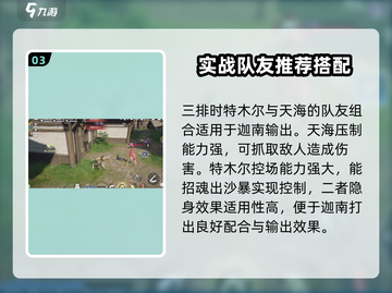 永劫无间手游迦南实战教学，轻松上分秘籍✨截图4