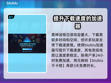 黑神话悟空🔥虎头牌获取攻略，轻松到手！截图2