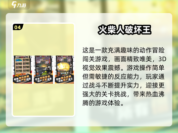 🔥2025最受欢迎火柴人游戏合集🎉免费下载链接截图5