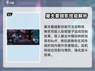 暗影格斗3🔥屠夫暗影技能全揭秘！必看👍截图3