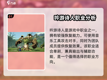 塔瑞斯世界🔥单刷最强职业推荐🔥新手必看截图2