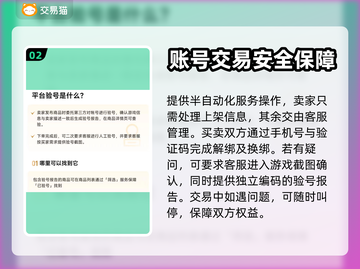 名酱三国账号交易🔥安全平台分享✅截图3