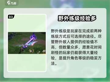剑灵2野外练级超效率🔥新手必看速来！截图4