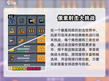 🔥2025最火枪战手游推荐来了！🎮💥截图3