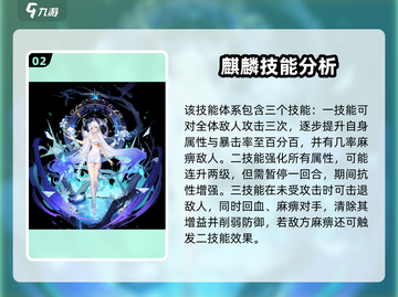 奥拉星2🔥神兽排名大揭秘！谁才是最强存在？💥截图3