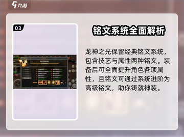 🔥龙神之光上线时间曝光！🎉游戏迷们不容错过！截图4