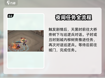 墨剑江湖🔥采花大盗打法攻略🌟轻松通关秘籍！截图3