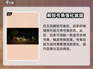 王国两位君主：特殊人物大揭秘🔥🎮截图4