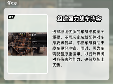 创世战车🔥战斗力提升秘籍，快速变强必备！截图3