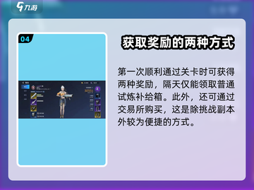 星球重启🔥能源核心获取方法大曝光！玩家必看👇截图5