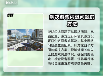 网络延迟丢包？这些问题教你轻松解决！💥🔥截图2